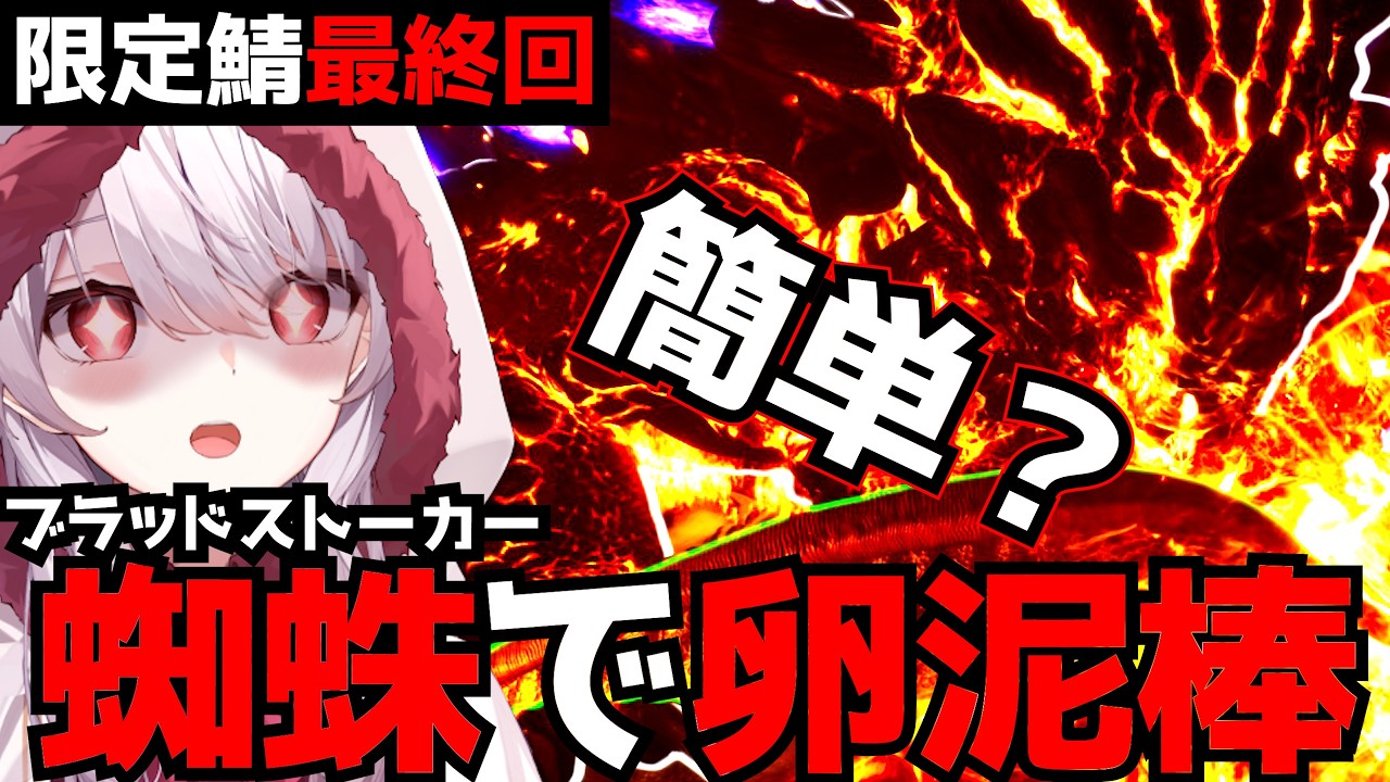 5年前にできなかった「卵泥棒」を、今度こそ成功させます【ARK】