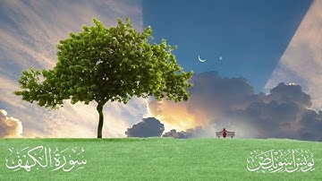 سورة الكهف (كامله) تلاوة نادره للشيخ | يونس اسويلص