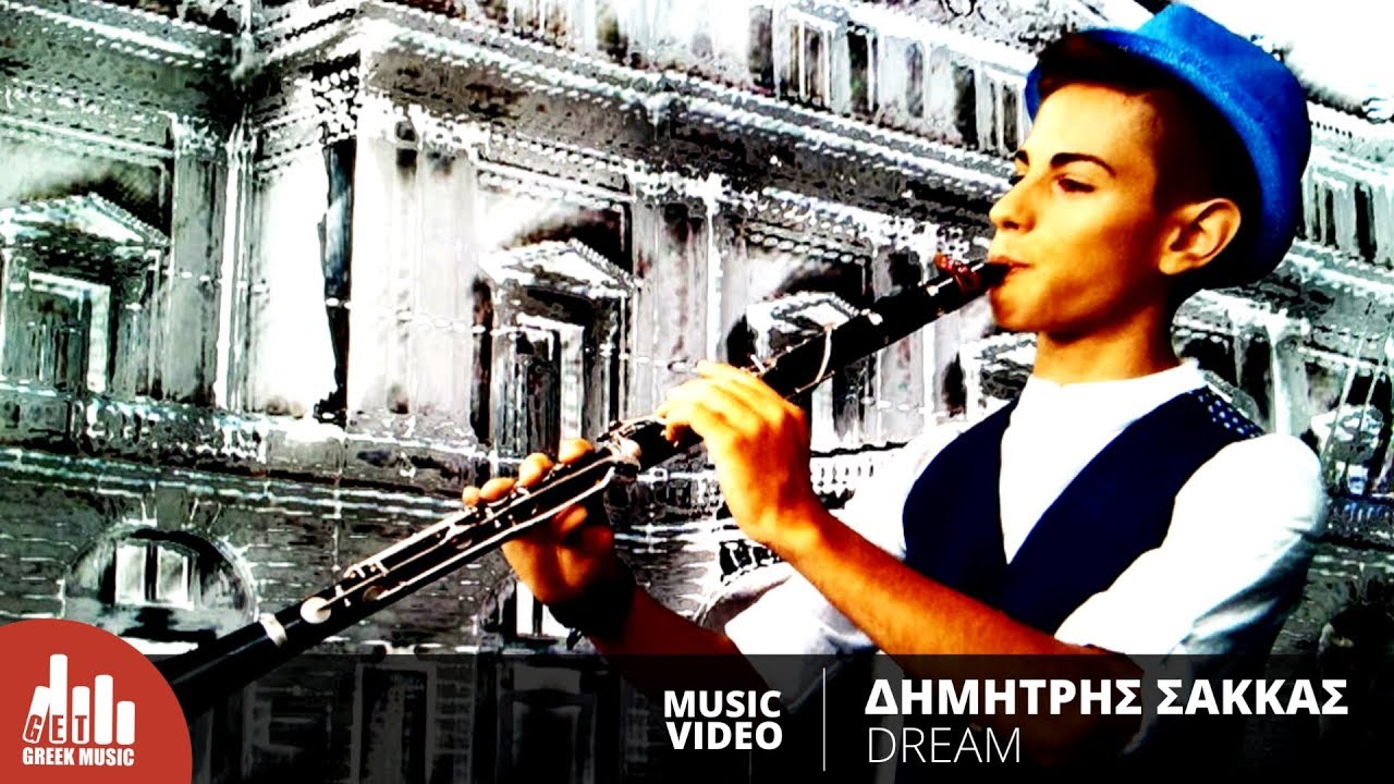 ⁣Dream - Dimitris Sakkas (Δημήτρης Σακκάς - Όνειρο) | Official Music Video