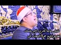 من آخرسورة النحل وأول سورة طه تلاوة خاشعة لفضيلة الشيخ محمود الشحات أنور المصحف 