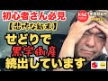 悲惨な結末 せどりで黒字倒産 こんな人が続出しています