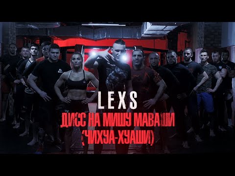 Lexs - Дисс На Мишу Маваши