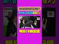 【藤ヶ谷バースデー】2人で初プリ！トラジャ七五三掛のギャル炸裂！