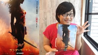 ワンダーウーマン みなみのアメコミ映画紹介 WONDER WOMAN 予告