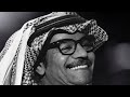 رابح صقر ياشيخ اسف رابح صقر ياشيخ اسف