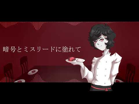 【Mimo DUSK】ごちそう【UTAU cover】