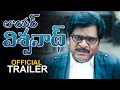 Lawyer Viswanath movie official trailer- Comedian Ali with his daughter Juberia