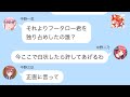 【五等分の花嫁】二次小説 第2回五つ子会議(犯人探し)
