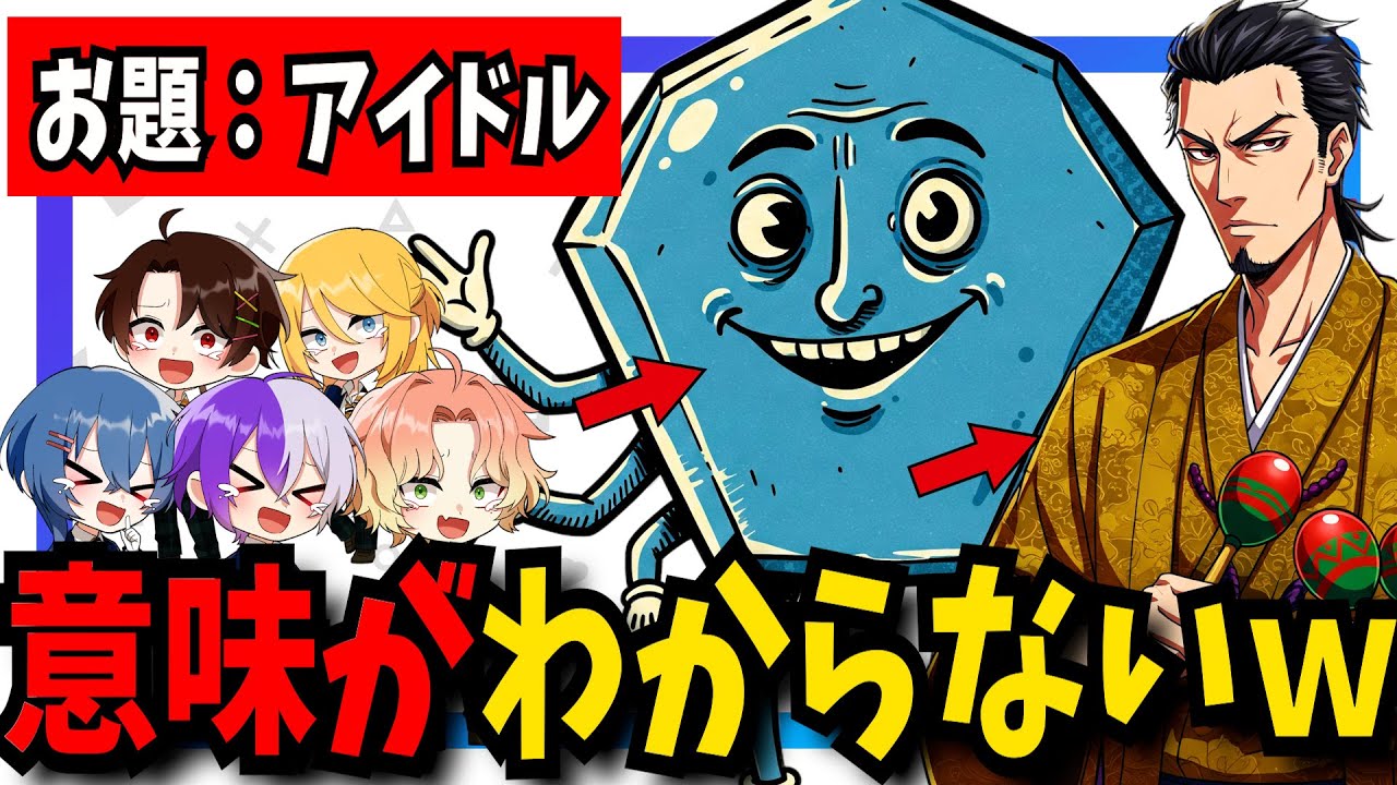 【ワードウルフ】嵐×マツケンをお題にしたらｗｗ謎の発想が生まれたｗｗｗ【ホーカゴ帰宅部】