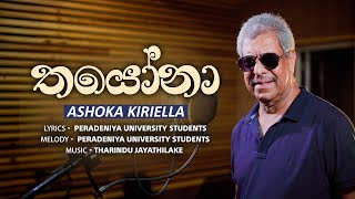 Download lagu Thayona   Asoka Kiriella  Video - with English subtitles