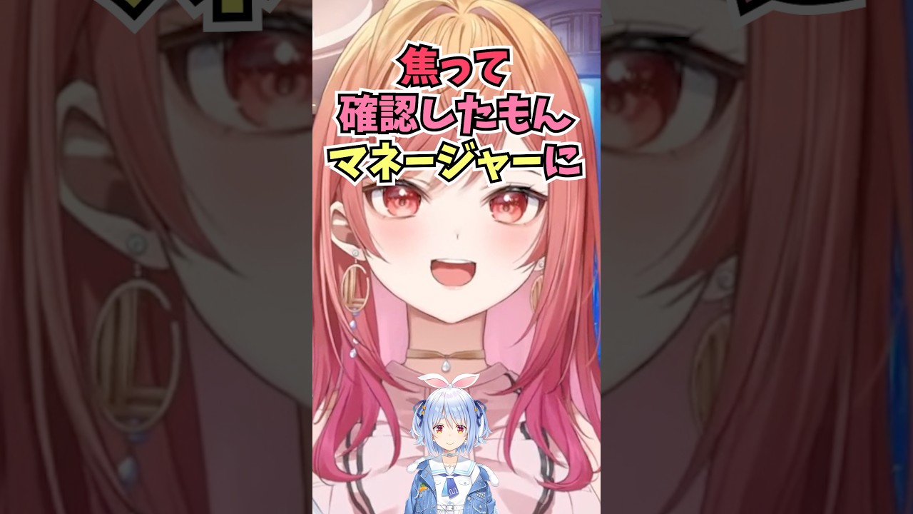 ぺこらのお姉さんボイスが話題になった時に焦ってマネージャーに確認した裏話をするりりーか #shorts  #ホロライブ #切り抜き #vtuber #一条莉々華 #ホロ切り抜き #兎田ぺこら
