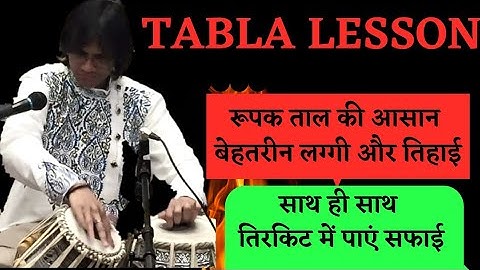 Tabla Lesson Series | Rupak Taal Laggi Lesson by Ustad Athar Hussain Khan | How to Play Tabla |