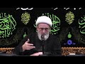 كيف يعرف أي شخص منزلته عند الله الشيخ حسين كوراني