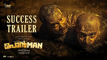 Ponman - Success Trailer | Basil Joseph | Sajin Gopu | Lijo Mol | Jothish Shankar | Justin Varghese