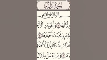 قرآن الكريم قبل النوم