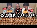 【新企画】4人で10個ぴったり食べないと絶対に帰れない心理サバイバルしたら空気読み過ぎて頭イカれたwww