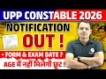 🔴 UP Police New Vacancy 2026 | UP Police Constable New Vacancy | UP Police Age Limit | Exam Vidhi