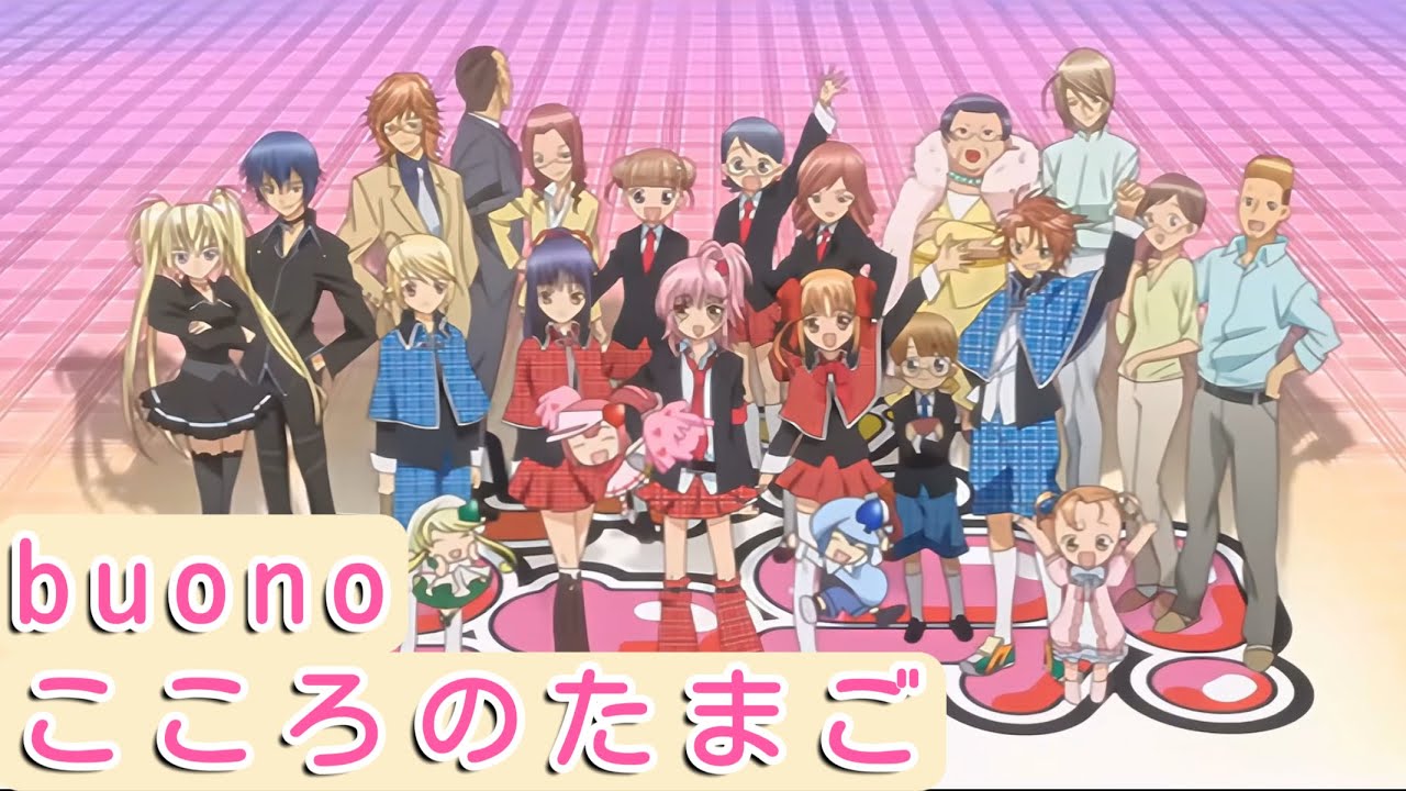 AMV】 こころのたまご—buono 《中日歌詞字幕》 守護甜心 OP1 - YouTube