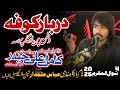 Emotional Majlis By Zakir Kamil Ali Haider Heart Touching Bayan 2026