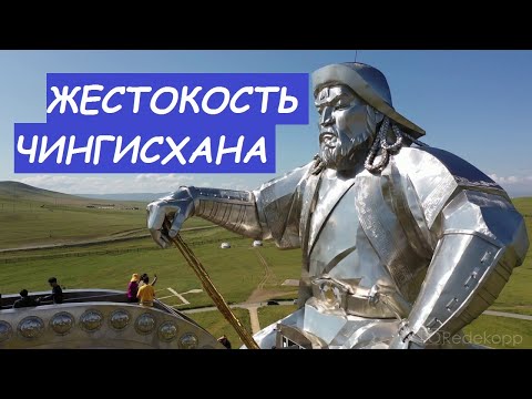 Чингисхан Самый Жестокий Завоеватель В Истории Правитель Монгольской Орды