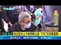 柯文哲開庭