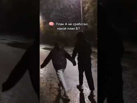 План А не