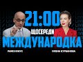 🔥ЮНУС | ТЕРМІНОВО! Зʼявились ОСТАННІ ПОДРОБИЦІ зустрічі Байдена та Сі, долю України ВИЗНАЧИЛИ!?