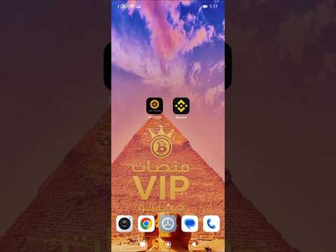 طريقه الايداع في منصة  من بينانس