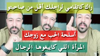 أسرار تفكير الرجال - كمال الباشا