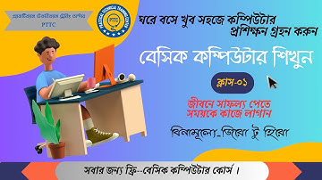 Basic Computer Course For Beginners In Bangla | Basic Computer Training | Windows 10 Full Course |