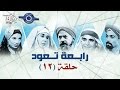 مسلسل رابعة تعود حلقه 12
