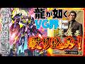 【ヴァンガード】新・とある大学の先導者達第444回【対戦動画】