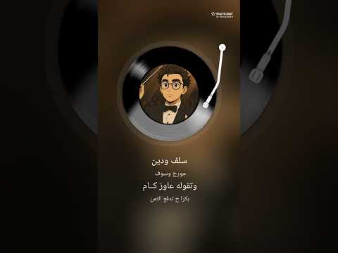 بكره هتدفع التمن 