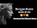 Emotional sad hindi shayari very painful shayari broken shayari  mohit status wala