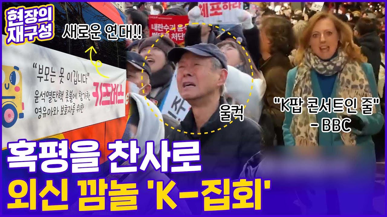 [현장의재구성] 세계의 '혹평을 찬사로' 바꾸는 데 걸린 시간 '12일' / 연합뉴스TV (YonhapnewsTV)