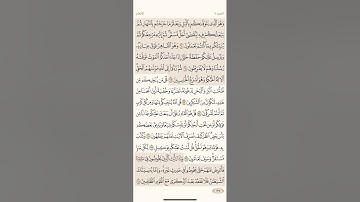صفحة ( 135 ) سورة الانعام مكررة مكتوبة بصوت أحمد العجمي الجزء السابع #قرآن_كريم #قرآن_الفجر #quranic