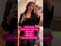 مسيار الكويت كويتيه التواصل وتساب 0590142794
