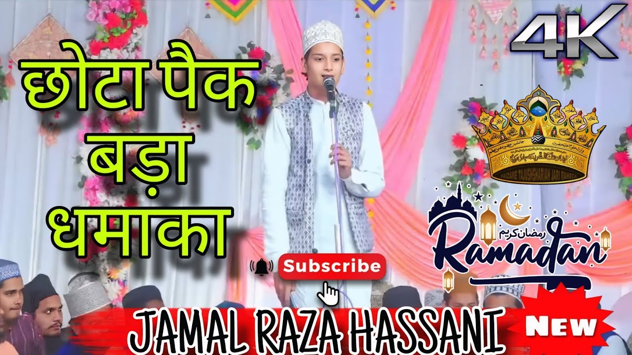 Jamal Raza Jamal Raza Hassani New Kalam 2025 इतनी कम उम्र मे धूम मचा दी इस बच्चे ...