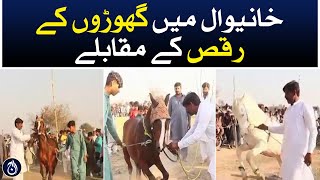 Horse dance competitions in Khanewal - Aaj News