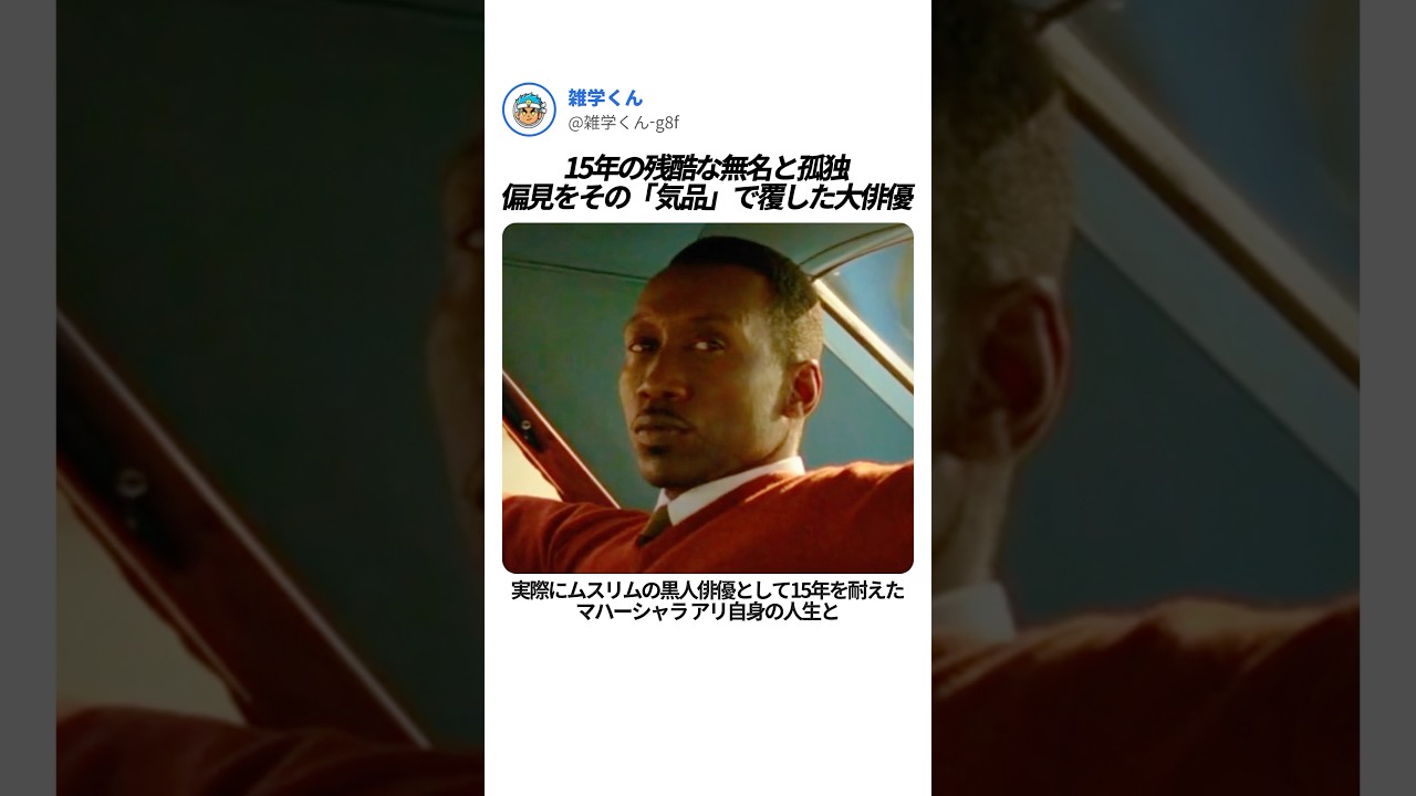 偏見と孤独の15年…気品だけで世界を覆した男の奇跡
