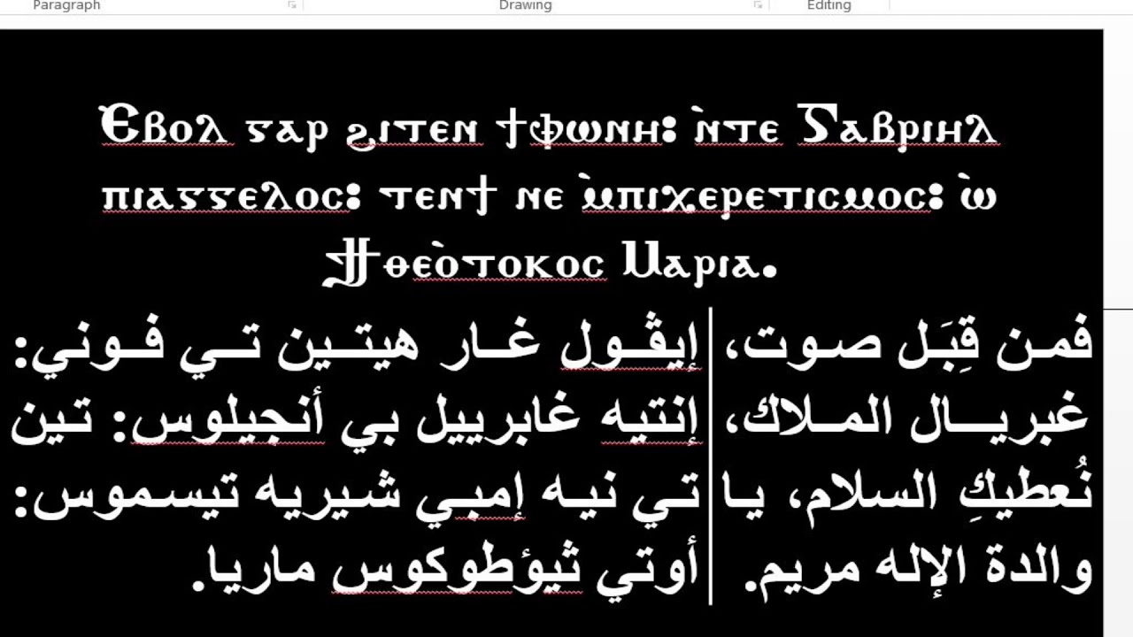 ذكصولوجية كيهك (1) للمُعلم فرج منصور مرتل كنيسة السيدة العذراء والآنبا إبرآم فيصل الجيزة