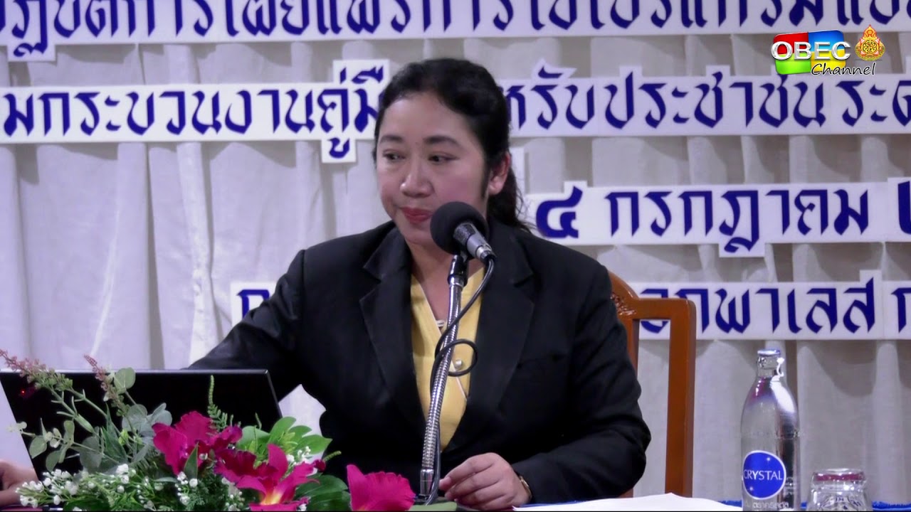 2.ชี้แจงโครงการฯ โดย รองผอ.กลุ่มพัฒนาระบบบริหาร กพร. สพฐ.