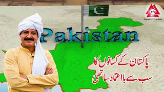 Eid ka Tohfa  Kissanon Kay Naam MILLAT MF-375 Special Edition.