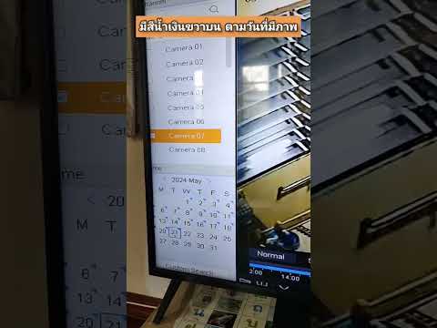 วิธีดูภาพกล้องวงจรปิดย้อนหลัง (Hikvision DVR/NVR)