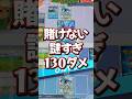 『ポケポケ』賭けないの謎すぎ スイクンex パオジアンex デッキ Pokemon Pocket #shorts #ポケポケ