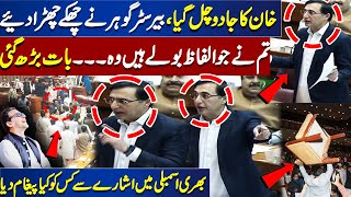 PTI's Barrister Gohar Khan Blasting Speech At National Assembly Session | Dunya News