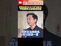 韓國瑜與選舉爭議