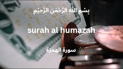 104 | Surah Al-Humazah(The Traducer)| Salah al-Budair | سورة الهمزة