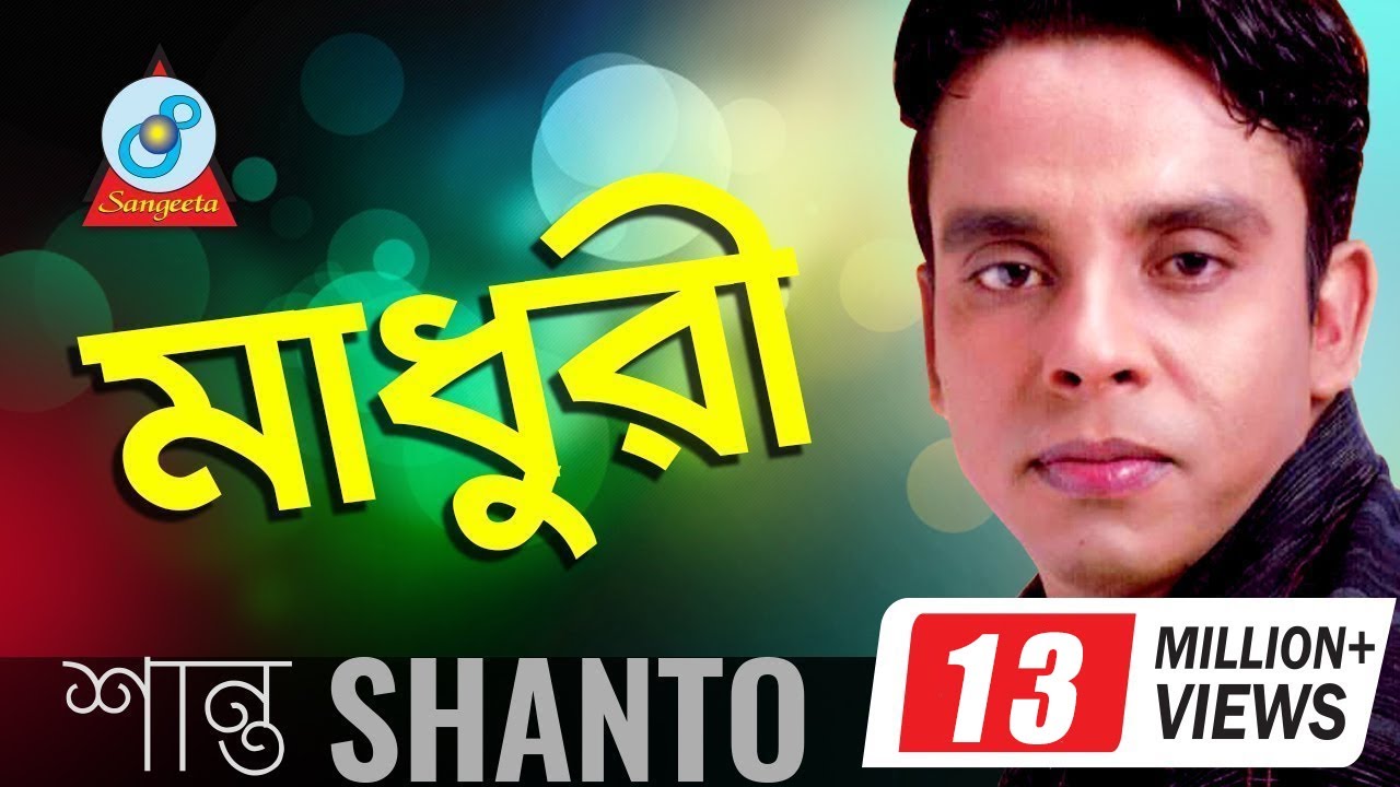 Shanto  Madhuri      Official Music Video