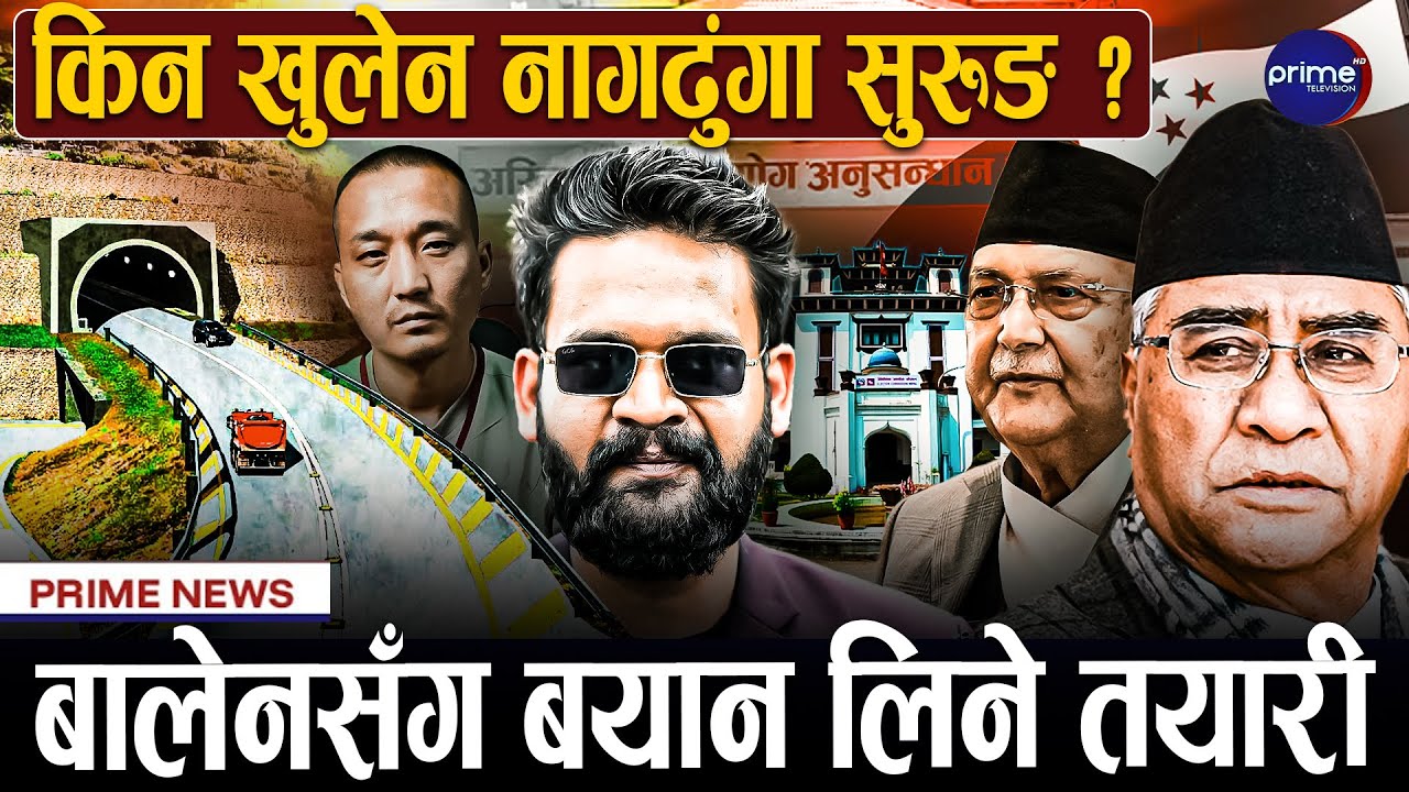 जाँचबुझ आयोगले गर्यो नयाँ खुलासा, कांग्रेस फुटाएर राज गर्ने देउवाको दाउ, अटेर गरे उम्मेदवारी खारेज